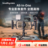 斯莫格（SmallRig）All in One通用手机兔笼拓展框iPhone17ProMax华为小米视频摄影便携直播套件手机视频套装vlog配件 桌面三脚架【全景云台】