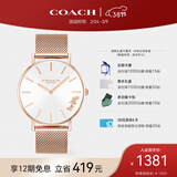 蔻驰（COACH）PERRY系列钢链石英表14503126 礼物/送礼