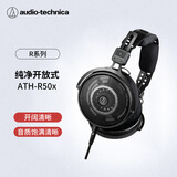 铁三角ATH-R50x【专业开放式】头戴有线监听耳机开放式轻量机身佩戴舒适音质饱满清晰