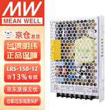 明纬（MEANWELL） 150W机壳型单组输出开关电源 LRS-150-12