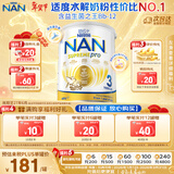 雀巢（Nestle）超级能恩 适度水解 活性益生菌 婴幼儿奶粉 3段 800g/罐 1岁以上