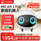 enabot ebo air2plus智能机器人宠物移动监控摄像头家用AI智能跟随家人陪伴双向语音异地恋电子男友逗宠 白色Ebo Air 2 plus-32G+智能跟踪