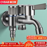 橱卫帮（CVBAB）一进三出洗衣机水龙头 多出水多功能拖把池角阀分水器龙头CV1077H