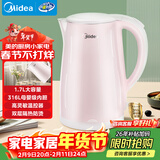 美的（Midea）电热水壶养生0涂层烧水壶母婴级316L不锈钢内胆 1500W快速加自动断电1.7升容量 年货MK-HJ1705-PRO