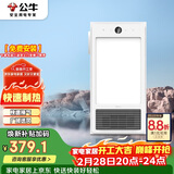 公牛风暖浴霸2600W双档取暖三面进风温度显示按键开关GY26AJT