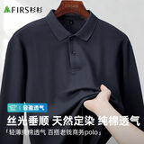 杉杉【100%纯棉】T恤男长袖春秋商务休闲纯色通勤翻领顺滑刺绣打底衫