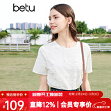 百图betu女装夏季新款T恤减龄气质圆领蕾丝珍珠短袖T恤女2403T18 白色 XS