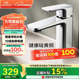 九牧（JOMOO）卫浴龙头台盆硅黄铜冷热双控单把方形手柄面盆龙头32349-590/1B-Z