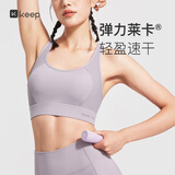 Keep高强度运动内衣防下垂收副乳文胸训练跑步夏外穿防震 奶昔紫 L 
