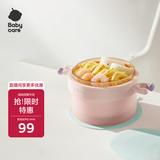 babycare儿童餐具注水保温碗 宝宝吃饭专用辅食碗婴儿家用PPSU奶瓶级材粉