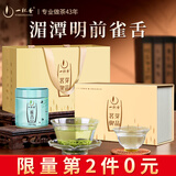 一杯香茶叶绿茶明前贵州湄潭雀舌翠芽100g2025新茶过年货礼盒装送礼自饮