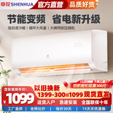 申花（SHENHUA）变频 空调补贴 新一级能效 大1.5匹冷暖壁挂式 3匹空调挂机 1P家用 省电 以旧换新 独立除湿 低噪 巨省电 大1.5匹 冷暖丨三级变频 不含安装服务 顺丰入户