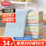 美丽雅清洁抹布40*40cm10片厨房去油污强吸水毛巾不易掉毛留痕擦手巾