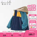 戴维贝拉（DAVE＆BELLA）童装防水衣服男童儿童外套女童秋冬宝宝加绒大童防风衣男孩女棉服 藏青色DB4224558 110 cm（建议身高100-110cm）