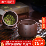 藏壶天下紫砂杯子宜兴原矿手工茶杯大容量水杯隔舱过滤茶水分离杯办公盖杯 君子怀德 490ml 490ml
