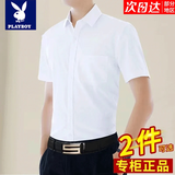 花花公子（PLAYBOY）冰丝短袖衬衫男夏季薄款修身工作商务纯白色衬衣免烫抗皱衣服男装 白色短袖有口袋【一件装】 XL
