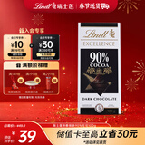 瑞士莲【王安宇同款】特醇排块90%可可100g 黑巧 减脂 生日礼物