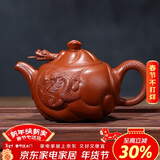百年利永宜兴紫砂壶纯全手工原矿朱泥鱼化龙壶功夫茶具泡茶壶