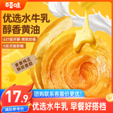 百草味黄油水牛乳手撕面包 1kg早餐小面包代餐蛋糕糕点量贩休闲零食团购