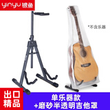 银鱼立式双头吉他架子电民谣古典贝斯架琵琶小提琴折叠便携支架地架子 吉他单乐器款+磨砂吉他罩