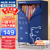 奥克斯烘干机家用干衣机小型衣柜式风干烘衣机婴儿衣物暖风32斤大容量定时烘干宿舍衣柜两用180分钟定时 双层空间1000W+16根管+32斤承重 430L 】