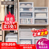 爱丽思（IRIS）【买3免1】爱丽思收纳箱整理箱塑料抽屉式收纳箱储物箱衣服收纳盒 30L BC-200D 白色