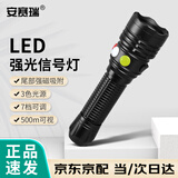 安赛瑞 强光led手电筒 铁路三色工作灯  户外工作灯应急照明警示信号灯可充电 1G00060 