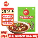 新好川味酸菜鱼调料350g 四川麻辣水煮鱼火锅底料 家用泡菜酸菜佐料 青藤椒鱼调料240g