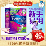 丹碧丝易推长导管式卫生棉条大流量16支内置棉条卫生巾姨妈巾京东自营