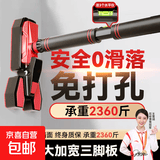品健 (PINJIAN)【冠军推荐】门上单杠引体向上运动器材免打孔吊环 尊享款【三脚板+三水平仪】96-145CM/承重1180KG