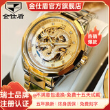 金仕盾手表潮流龙表全自动手表男镂空机械表时尚男士手表防水龙图腾男表 潮流+钢带间金男表