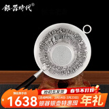 银器时代 足银手工刻鱼茶漏 足银茶具配件功夫茶具茶叶过滤器茶滤 百福大款42克足银+证书