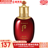 后（The history of Whoo）后套装拱辰享水妍津率享雪玉凝天气丹水乳霜秘贴套盒女护肤品礼盒 津率享紧致乳液110ml