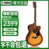 雅马哈（YAMAHA）FSX800CSDB 电箱款 实木单板初学者民谣吉他缺角吉它40英寸沙暴色