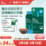 英氏（Engnice）清清葆 婴幼儿清清宝温和菊花晶 清清葆百香果沙棘味 120g*1盒