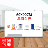 挂式单白白板写字板小黑板家用教学可擦写磁性双面儿童涂鸦墙小黑板家用教学可移动大白板留言画板 60*90cm单面白板+12贴6笔2钉1擦1笔拖