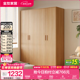 全友家居成品现代简约风大衣柜顶柜组合家用卧室家具柜子衣橱 【原木风】1.6m四门衣柜 多规格灵活组合+科学分区收纳