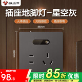 公牛 开关插座面板智能感应灯GTLZ223二三极插座带感应地脚灯楼梯间过道亮度可调led小夜灯 感应地脚灯带五孔(星空灰)