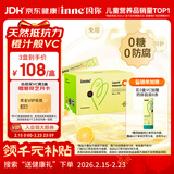 Inne因你甜橙王子vc婴幼儿维生素c儿童换季宝宝维C28条/盒