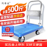 阿蒂亚 平板车小推车73x47cm双钢管500斤手推车手拉车折叠拉货拖车蓝色