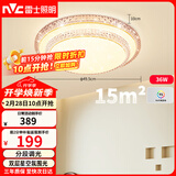 雷士（NVC）LED吸顶灯现代浪漫风格卧室餐厅灯饰温馨满天星调光灯具