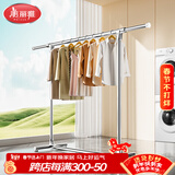美丽雅晾衣架落地不锈钢室内外挂衣架阳台晒被子单杆卧室凉衣架晾衣杆