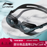 李宁（LI-NING）泳镜防水防雾男女高清游泳眼镜平光游泳镜LNJT224-10暗夜黑