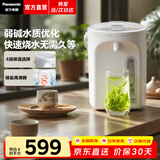 松下（Panasonic）电热水瓶家用烧水壶智能保温电热水壶不锈钢电开水壶活性炭陶瓷内胆一键除氯3L大容量 3L 【4段保温+一键除氯】NC-EK3000