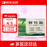 [普元] 鲜竹沥15ml*6支/盒