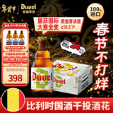 督威三花IPA 比利时原瓶进口精酿啤酒330ml*24瓶整箱 京东自营年货