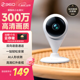 360摄像头家用智能300W小水滴5C 2K版网络wifi高清摄像头 远程监控