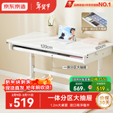 京东京造儿童学习桌 电脑桌 儿童书桌 写字桌【进口实木 可升降书桌】1.2m