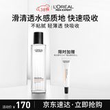 欧莱雅男士耀亮补水爽肤水180ml保湿提亮肤色须后水护肤品情人节送男生