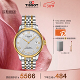 天梭（TISSOT）手表 力洛克系列男表 瑞士自动机械男士钢带腕表商务表生日礼物